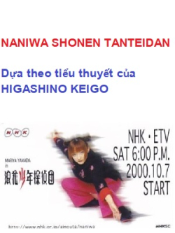 Naniwa Shonen Tanteidan