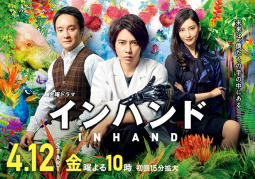 YamaPi đóng chính, drama đứng top được hóng nhất xuân 2019