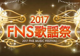 FNS Kayousai 2017 công bố danh sách nghệ sĩ tham gia