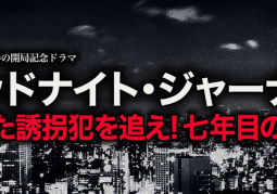 Takenouchi Yutaka thủ vai chính trong phim truyền hình đặc biệt của TV Tokyo