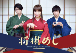 Live-action Shogi Meshi công bố dàn diễn viên phụ