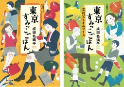 Tokyo Sumikko Gohan bị hủy lịch phát sóng do scandal vi phạm luật lao động với trẻ vị thành niên