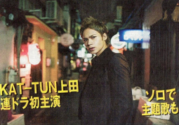 Ueda Tatsuya đóng chính trong live-action Shinjuku Seven