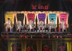 King & Prince tham gia chương trình tài liệu mới của Fuji TV