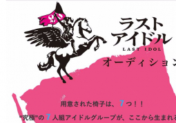 Akimoto Yasushi tạo ra chương trình sống còn để thành lập nhóm nhạc nữ 7 thành viên