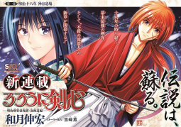 Rurouni Kenshin tiếp tục ra mắt sau scandal tác giả Watsuki Nobuhiro sở hữu ảnh khiêu dâm trẻ em