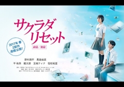 Phim điện ảnh Sakurada Reset phần 1 tung trailer kỳ ảo