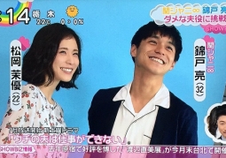 Nishikido Ryo và Matsuoka Mayu thủ vai đôi vợ chồng trong Uchi no Otto wa Shigoto ga Dekinai