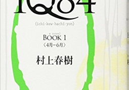 1Q84