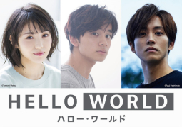 Sự kết hợp của Kitamura Takumi × Matsuzaka Tori trong HELLO WORLD