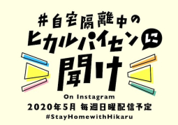 Utada Hikaru “dụ khị” Taka của ONE OK ROCK làm khách mời live Instagram