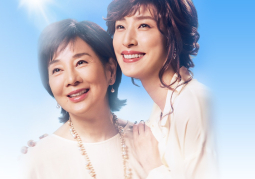 Yoshinaga Sayuri và Amami Yuki 'gần đất xa trời' trong trailer Saikou no Jinsei no Mitsuke Kata