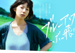 Hai sao Hàn – Nhật Shim Eun Kyung và Kaho xuất hiện trong Blue Hour