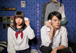 Live-action Korosanai Kare to Shinanai Kanojo tung teaser bật mí ngày ra mắt