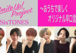 6 thành viên SixTONES chơi trò “Buổi trưa ăn bưởi chua”?