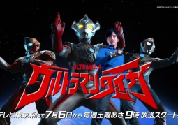 Series phim Ultraman Taiga đươc phát hành trên toàn thế giới