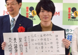 Kamiki Ryunosuke được Hiệp hội Shogi Nhật Bản trao tặng cấp không chuyên