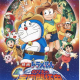 Eiga Doraemon Shin Nobita No Uchu Kaitakushi