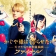 Live-action Kaguya-sama wa Kokurasetai giới thiệu phần 2, ai tỏ tình trước là thua!