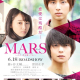 MARS ~ Tada, Kimi wo Aishiteru