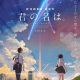 Kimi no Na wa.