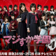 Majisuka Gakuen Season 4