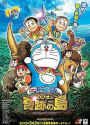 Eiga Doraemon Nobita to Kiseki no Shima 〜Animal Adventure〜