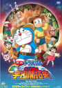 Eiga Doraemon Shin Nobita No Uchu Kaitakushi