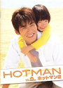 HOTMAN Season 2