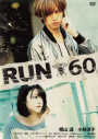 RUN60