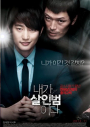 Confession of Murder