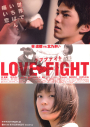 Love Fight