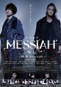 MESSIAH Gaiden - Kyokuya Polar Night -