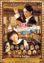 Nodame Cantabile Saishuu Gakushou Zenpen