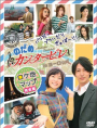 Nodame Cantabile Shinshun Special in Europe