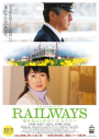 RAILWAYS Ai wo Tsutaerare nai Otonatachi e