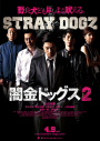 Yamikin Dogz 2