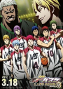 Kuroko no Basket: Last Game