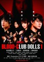 BLOOD-CLUB DOLLS 1