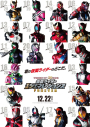 Kamen Rider Heisei Generations Forever