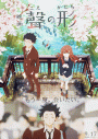 Koe no Katachi