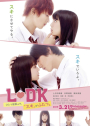 L♡DK Hitotsu Yane no Shita, “Suki” ga Futatsu.