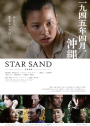 Star Sand - Hoshizuna Monogatari -