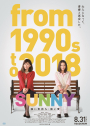 SUNNY: Tsuyoi Kimochi Tsuyoi Ai