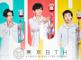 Tokyo BTH ～ TOKYO BLOOD TYPE HOUSE～