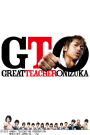 Great Teacher Onizuka 2012