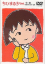 Chibi Maruko-chan 1990