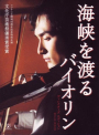 Kaikyo wo Wataru Violin