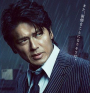 Tokumei Tantei (Season 2)