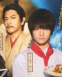 Nobunaga no Chef Season 2